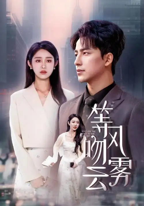 三体
