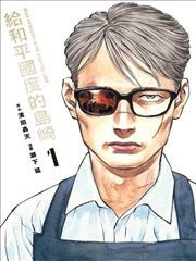 镖人
